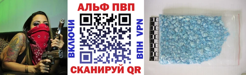 Alfa_PVP VHQ  Купить  Задонск 