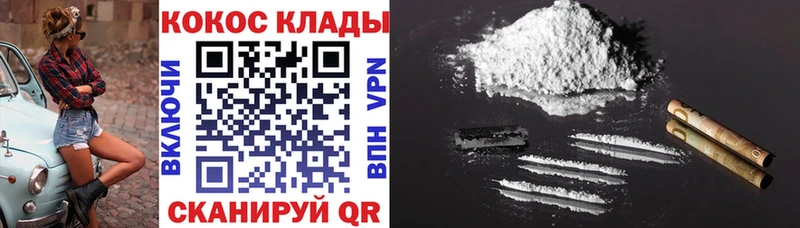 Купить  Задонск  Cocaine Columbia 