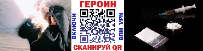 ГЕРОИН Heroin  Купить  Задонск 