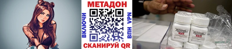 Метадон methadone  Купить  Задонск 
