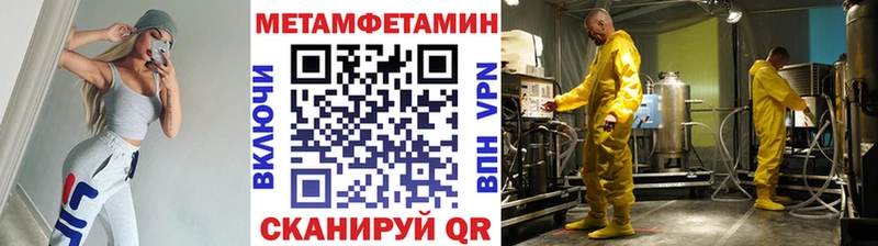 Первитин Methamphetamine  Купить где  Задонск 